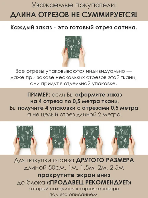 3Printa Принты 2026 50х155см Ткань сатин 100% хлопок для шитья и рукоделия, белый, фото 2