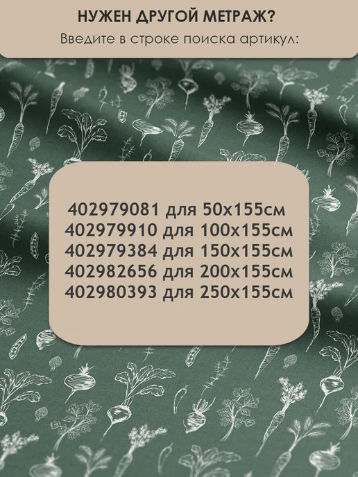 3Printa Принты 2026 50х155см Ткань сатин 100% хлопок для шитья и рукоделия, белый, фото 7