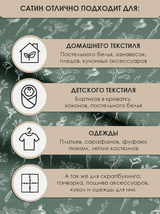3Printa Принты 2026 50х155см Ткань сатин 100% хлопок для шитья и рукоделия, белый, фото 8
