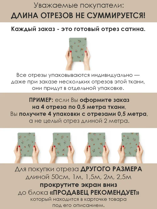 3Printa Принты 2026 50х155см Ткань сатин 100% хлопок для шитья и рукоделия, голубой, фото 2