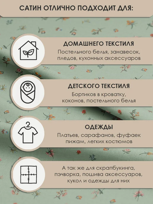 3Printa Принты 2026 50х155см Ткань сатин 100% хлопок для шитья и рукоделия, голубой, фото 8