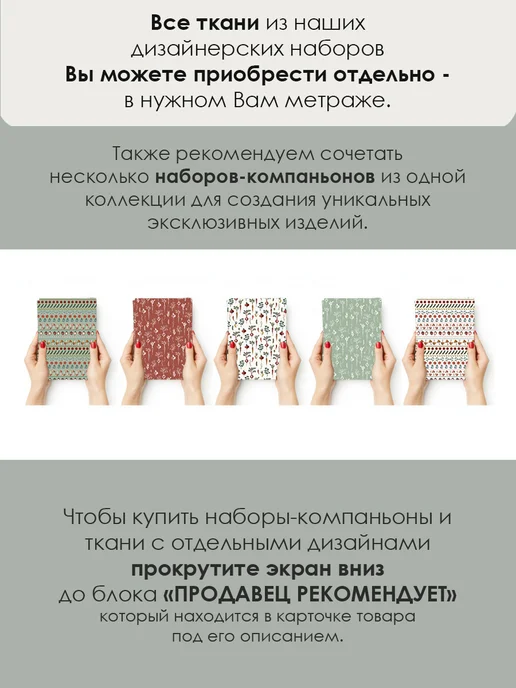 3Printa Наборы для пэчворка Набор тканей 5шт 30х60см для шитья и рукоделия 100% хлопок, 5 шт, фото 2