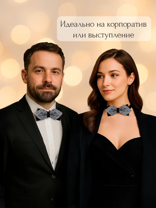 MAYLA Бабочка блестящая мужская, серый, фото 2