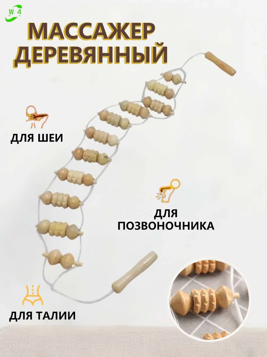 Массажёр-лента банный роликовый