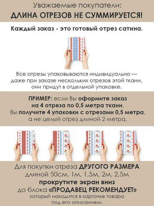 3Printa Принты 2026 50х155см Ткань сатин 100% хлопок для шитья и рукоделия, голубой, фото 2