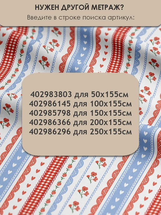 3Printa Принты 2026 50х155см Ткань сатин 100% хлопок для шитья и рукоделия, голубой, фото 7