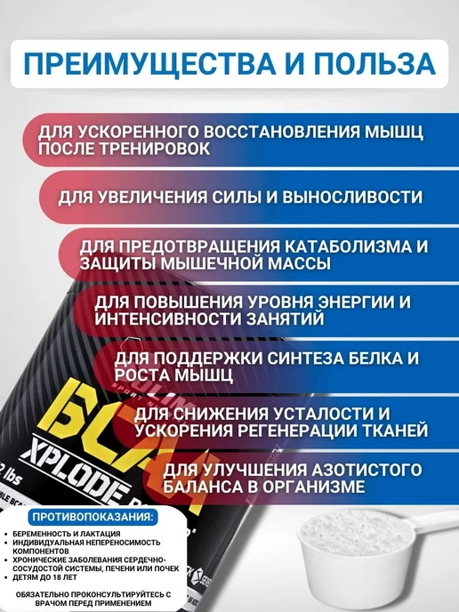 Olimp Sport Nutrition Olimp Аминокислоты BCAA, ананас, 280 гр, BCAA Xplode Powder, 280 г, фото 2