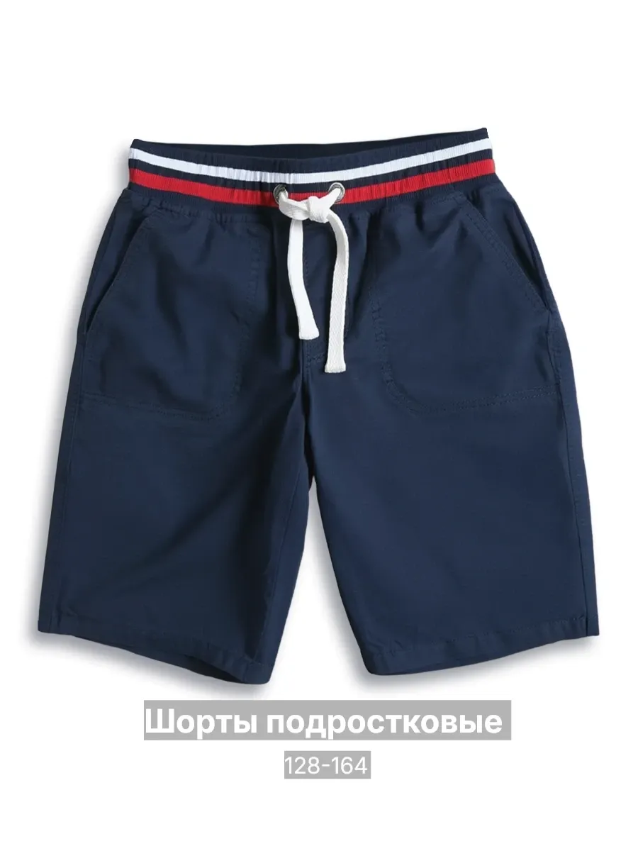 Шорты подростковые хлопковые летние