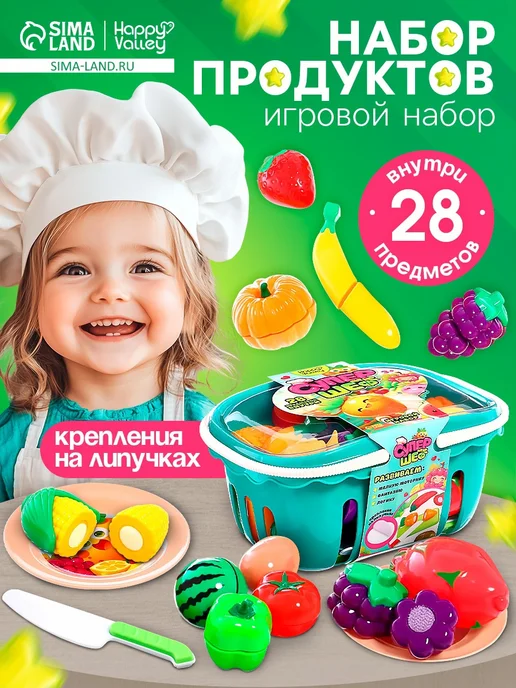 Happy Valley Игрушечная еда фрукты овощи на липучках Набор продукты, 28шт, 28 шт