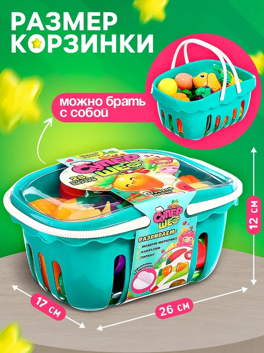 Happy Valley Игрушечная еда фрукты овощи на липучках Набор продукты, 28шт, 28 шт, фото 2