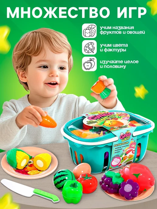 Happy Valley Игрушечная еда фрукты овощи на липучках Набор продукты, 28шт, 28 шт, фото 4