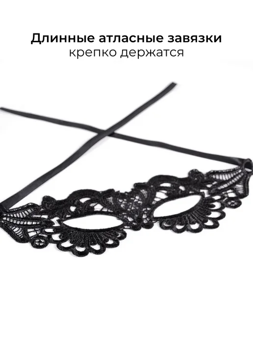 SweetNight Маска кружевная БДСМ, черный, фото 7
