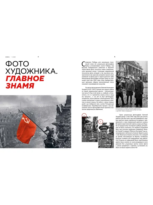 Весёлые картинки Детский журнал об искусстве "Эскиз" №5 за 2025 год, вариант, фото 3