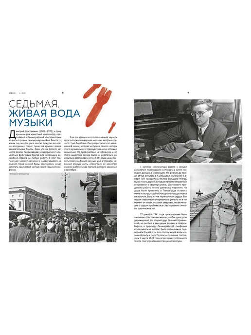 Весёлые картинки Детский журнал об искусстве "Эскиз" №5 за 2025 год, вариант, фото 4