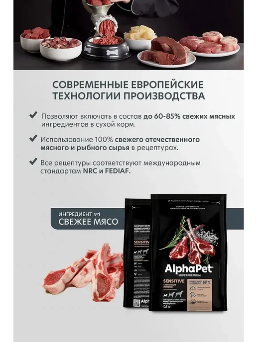 Сухой корм AlphaPet Superpremium Пищев… для собак, мелкие, чувствительное пищеварение, 3 кг, фото 5