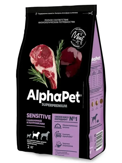 Сухой корм AlphaPet Superpremium Медиум Потрошками для собак, ягненок, 2 кг