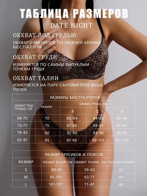 Amorous. Нижнее белье комплект леопардовый, коричневый, фото 6
