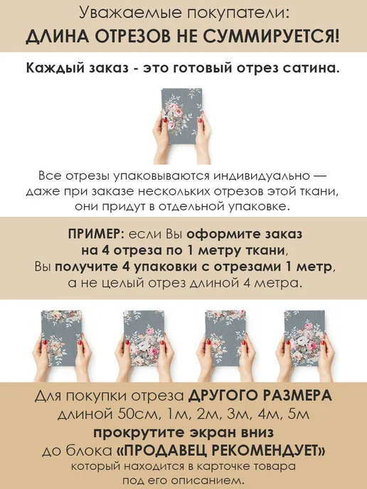 Bambino club Сатины с дизайном 50х160см Сатин для шитья и рукоделия из 100% хлопка, серый, фото 2