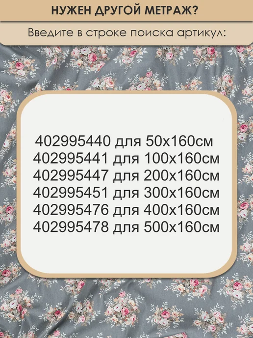 Bambino club Сатины с дизайном 50х160см Сатин для шитья и рукоделия из 100% хлопка, серый, фото 7