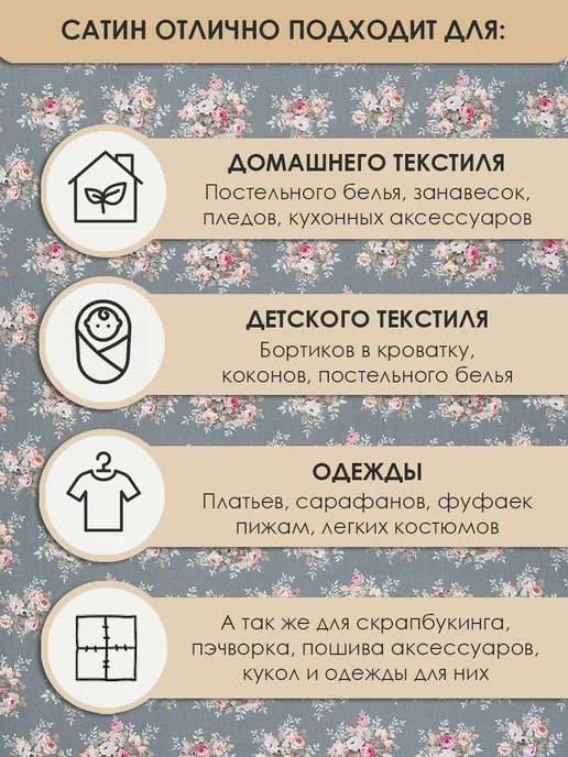 Bambino club Сатины с дизайном 50х160см Сатин для шитья и рукоделия из 100% хлопка, серый, фото 8