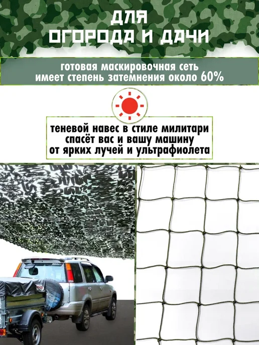 Setka Основа для плетения маскировочной сети 3х4м ячейка квадрат, 4 м, фото 3