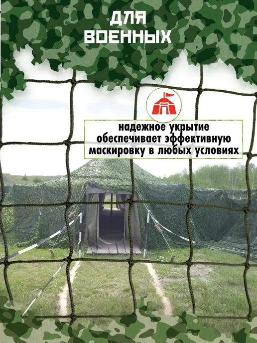 Setka Основа для плетения маскировочной сети 3х4м ячейка квадрат, 4 м, фото 4