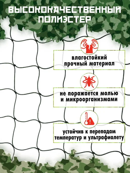 Setka Основа для плетения маскировочной сети 3х4м ячейка квадрат, 4 м, фото 6