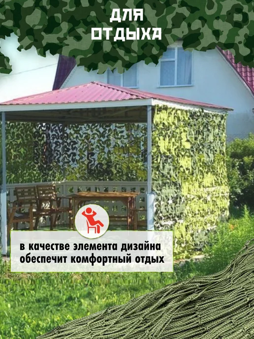 Setka Основа для плетения маскировочной сети 3х4м ячейка квадрат, 4 м, фото 7