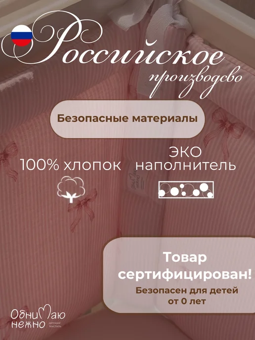 Обнимаю нежно Бортики в кроватку для новорожденных, розовый, фото 4