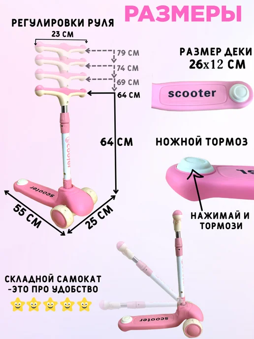 Самокат детский трёхколесный, розовый, фото 2