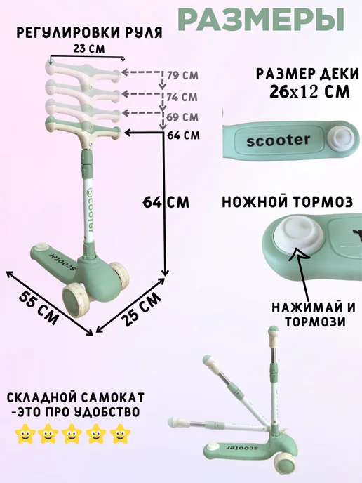 Самокат детский трёхколесный, зеленый, фото 2