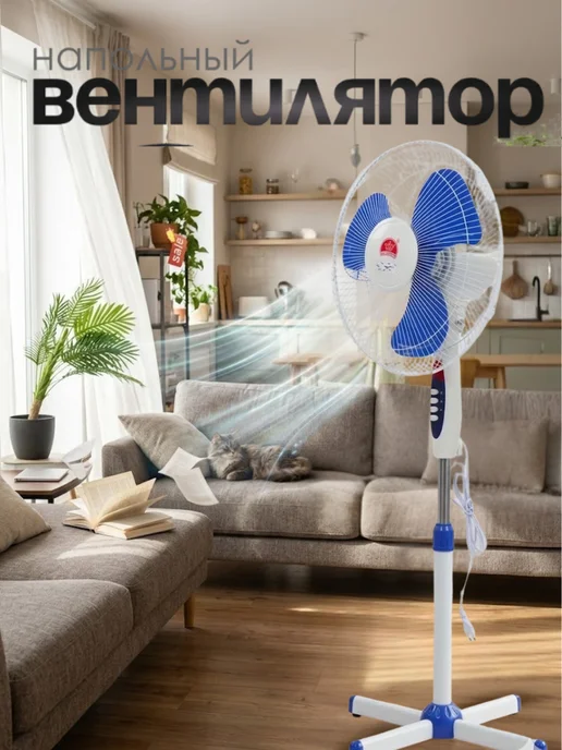 Вентилятор напольный для дома мощный, черный