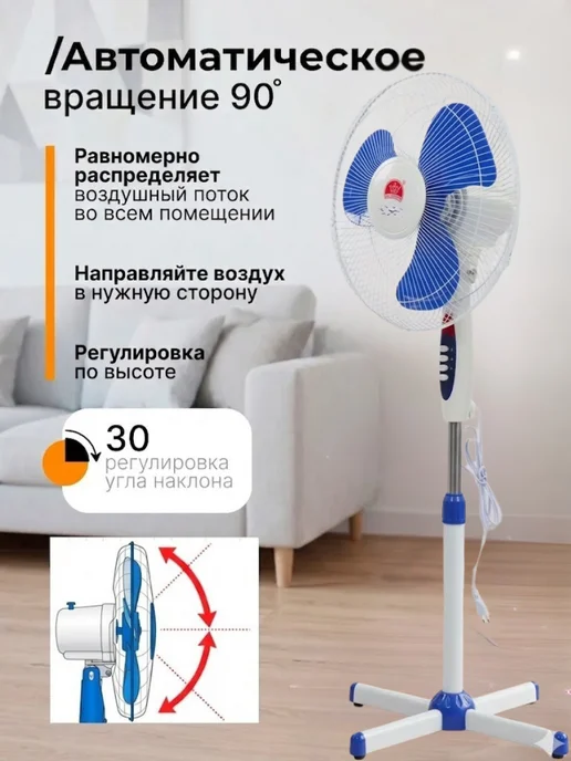 Вентилятор напольный для дома мощный, черный, фото 2