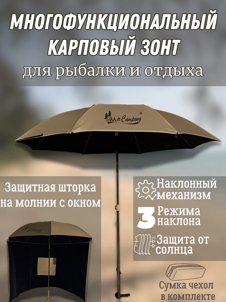 Зонт большой пляжный для рыбалки