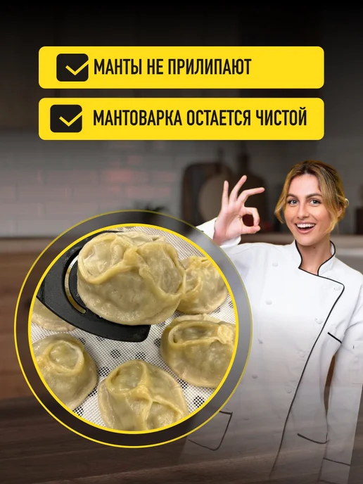 YuGo Home Коврик для мантоварки, пароварки 26 см 4шт, 4 шт, фото 2