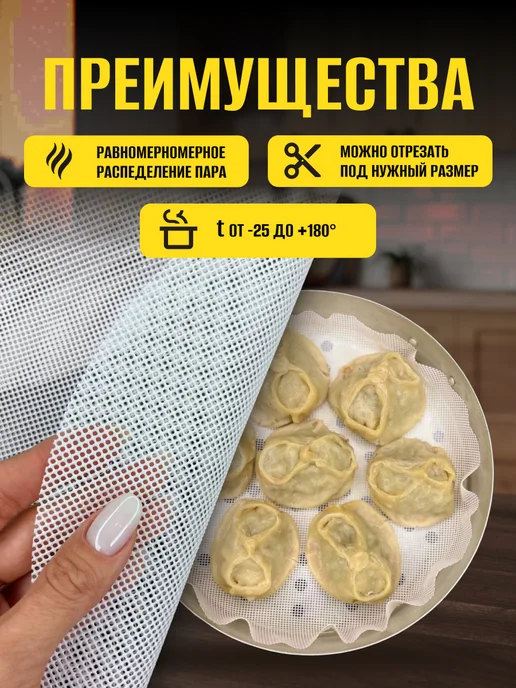 YuGo Home Коврик для мантоварки, пароварки 26 см 4шт, 4 шт, фото 3