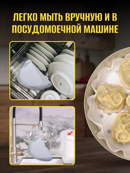 YuGo Home Коврик для мантоварки, пароварки 26 см 4шт, 4 шт, фото 4