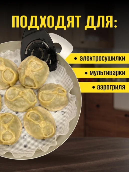 YuGo Home Коврик для мантоварки, пароварки 26 см 4шт, 4 шт, фото 5