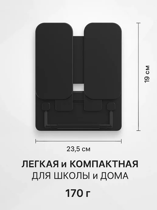 MeLLi School Подставка для книг и учебников школьная, черный, фото 2