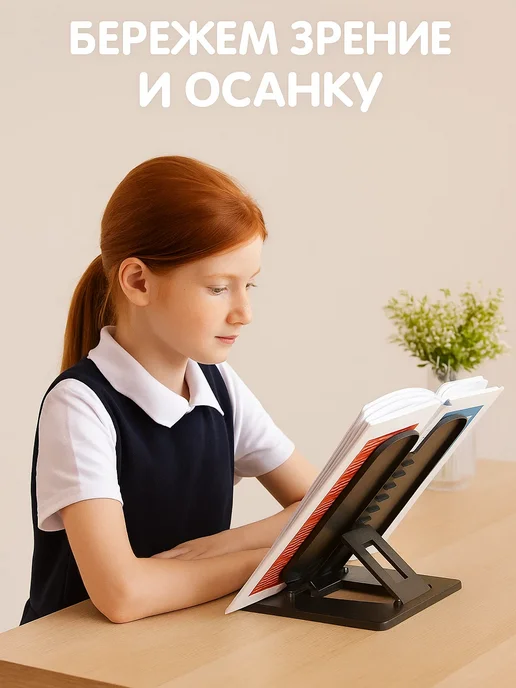 MeLLi School Подставка для книг и учебников школьная, черный, фото 4