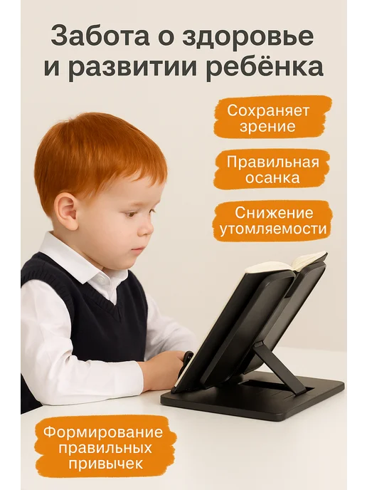 MeLLi School Подставка для книг и учебников школьная, черный, фото 5