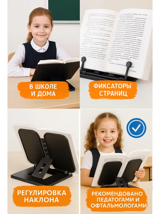 MeLLi School Подставка для книг и учебников школьная, черный, фото 6