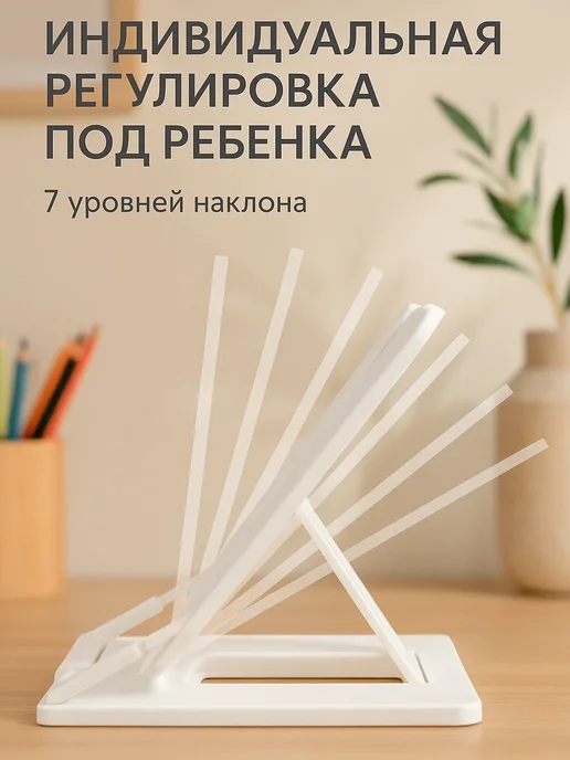 MeLLi School Подставка для книг и учебников школьная, белый, фото 2