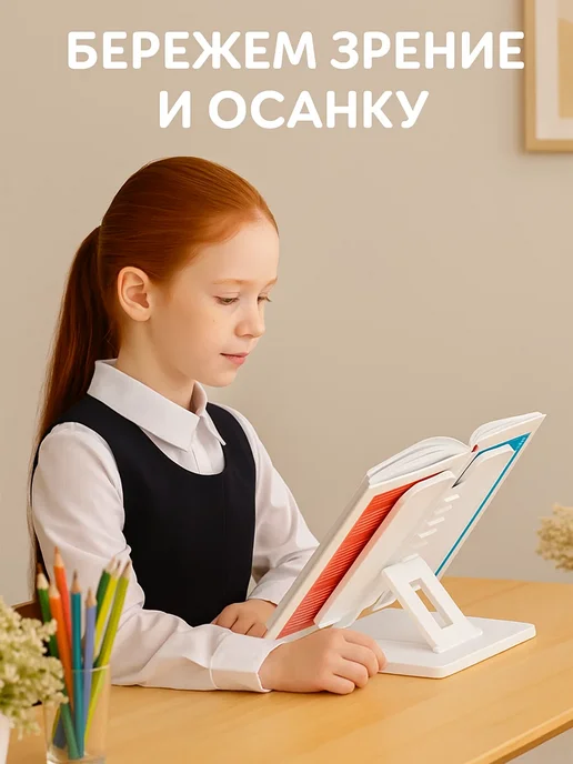 MeLLi School Подставка для книг и учебников школьная, белый, фото 4