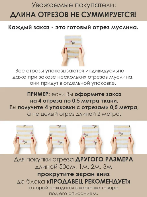 Bambino club Муслин жатый 50х130см Муслин жатый 2-х слойный с авторским принтом, белый, фото 2