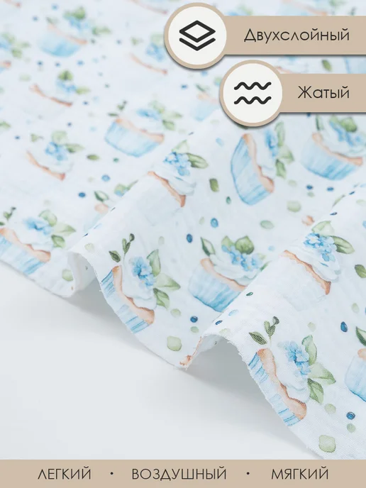 Bambino club Муслин жатый 50х130см Муслин жатый 2-х слойный с авторским принтом, голубой, фото 3