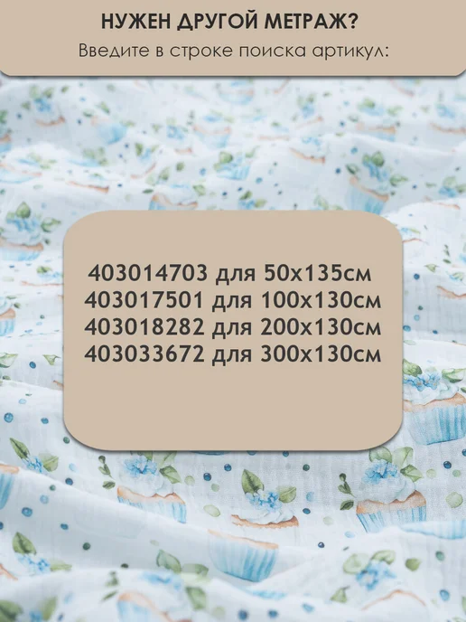 Bambino club Муслин жатый 50х130см Муслин жатый 2-х слойный с авторским принтом, голубой, фото 8