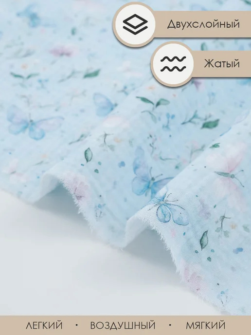 Bambino club Муслин жатый 50х130см Муслин жатый 2-х слойный с авторским принтом, голубой, фото 3