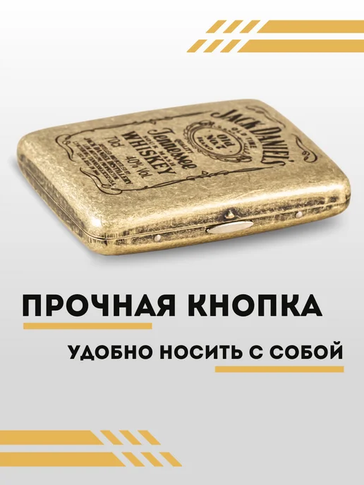 Magic Dreams Подарочный портсигар c гравировкой Jack Daniels, желтый, фото 2