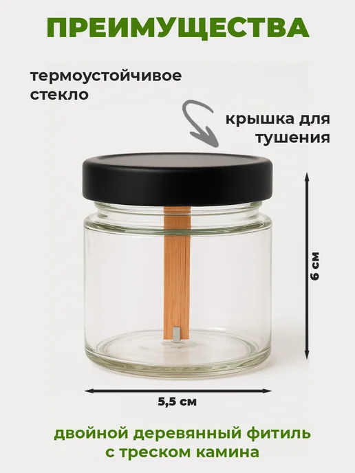 Баночки для арома свечей с деревянным фитилем 100 мл 15 шт, 100 мл, 15 шт, фото 2